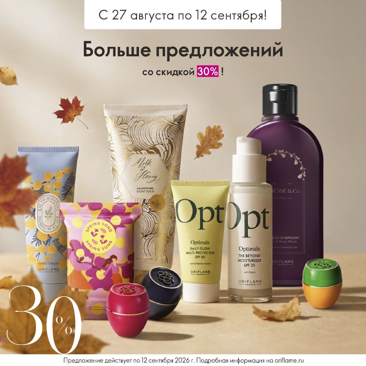 Эксклюзивно онлайн!

❤️ Каталог №12 уже содержит множество заманчивых предложений и привлекательных скидок. 

Мы решили не ограничиваться этим и расширили ассортимент продуктов в специальной подборке, чтобы вы могли приобрести их по выгодным ценам и насладиться приятными покупками.

#скидки#акции#орифлэйм