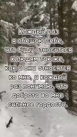 Inna_bres_ в LOOKY. #ценисебя#цитаты. #ценисебя#цитаты