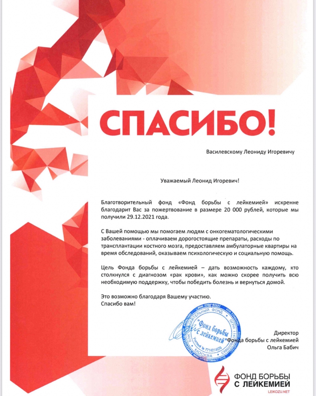 #фондleikozunet #leikozunet #лейкозунет [#помощьлюдям](помощьлюдям) [#помогатьлегко](помогатьлегко) [#помогатьпросто](помогатьпросто) [#помогатьприятно](помогатьприятно) [#поможемфонду](поможемфонду) [#поможемфондувместе](поможемфондувместе) [#mistervasilevsky](mistervasilevsky) 