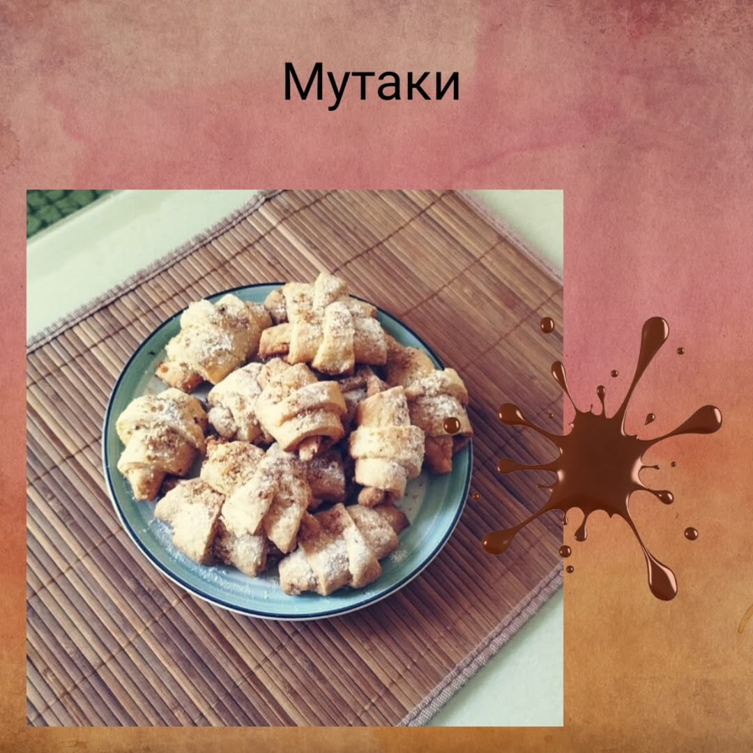 primavera_cocinera в LOOKY. #кулинарныерецепты,#готовимдома,#рецепты,#домашняякухня,#мутаки,#выпечка,#печенье,#к,#азербайджанскаякухня. МУТАКИ

Масло сливоч...