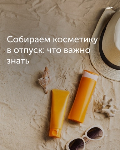 Looky_1688624230963 в LOOKY. . Собираем косметику в...