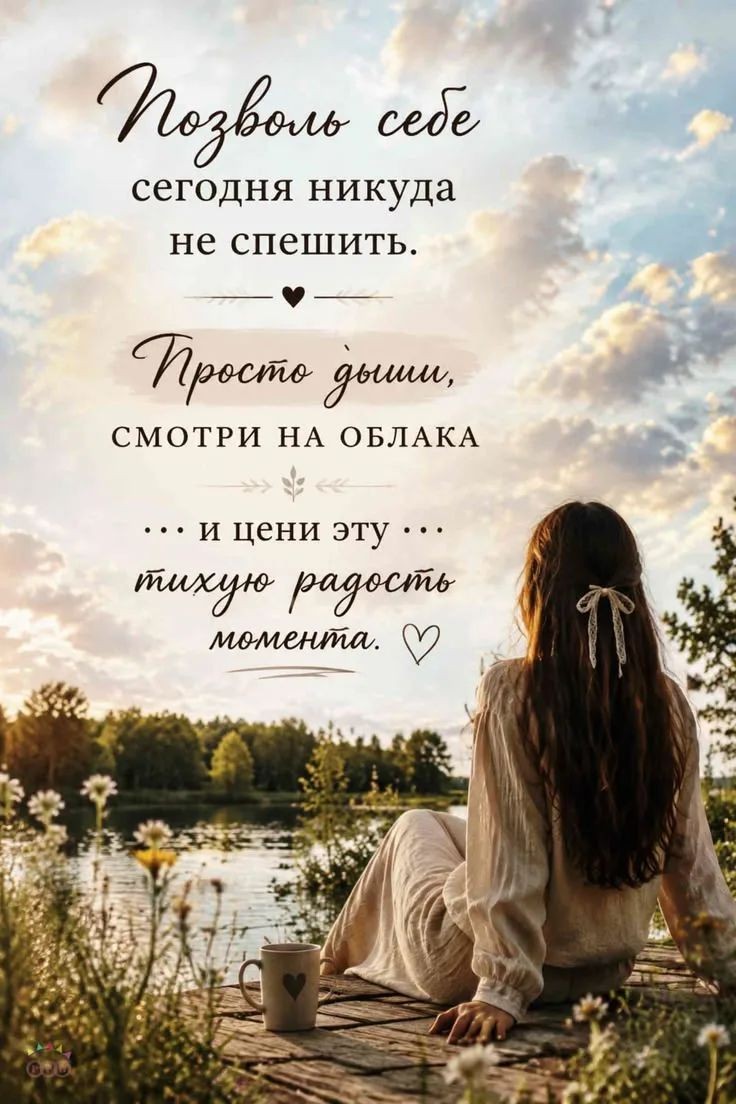 Tatiana Ubushaeva в LOOKY — Позволь себе никуда не спешить!
Это самое сложное и самое ще