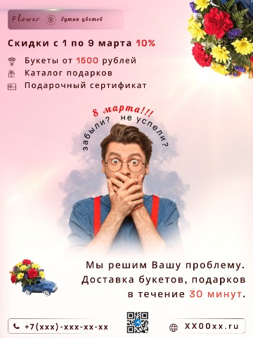 Елена в LOOKY. . Постер для продвижен...