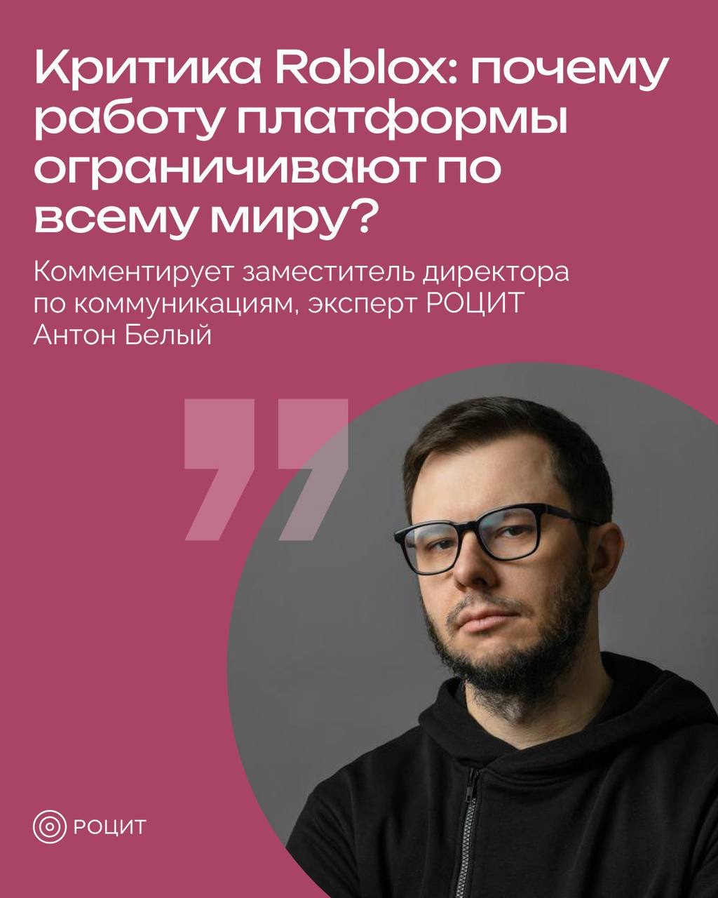 РОЦИТ in LOOKY. #Roblox. Когда меры запаздыва...