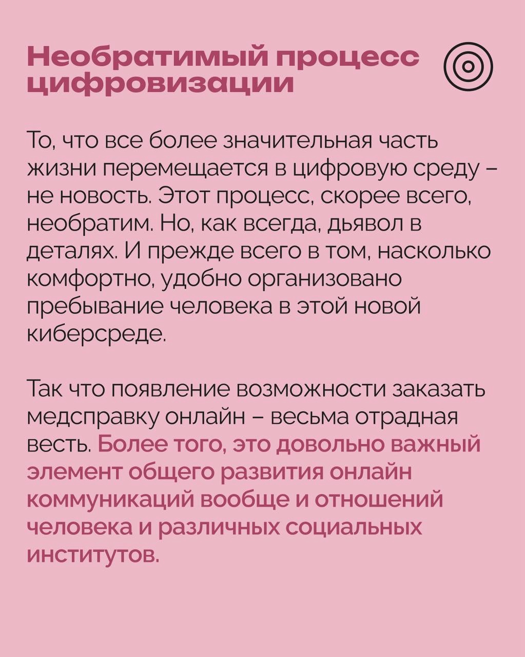 РОЦИТ - эксперты про интернет in LOOKY