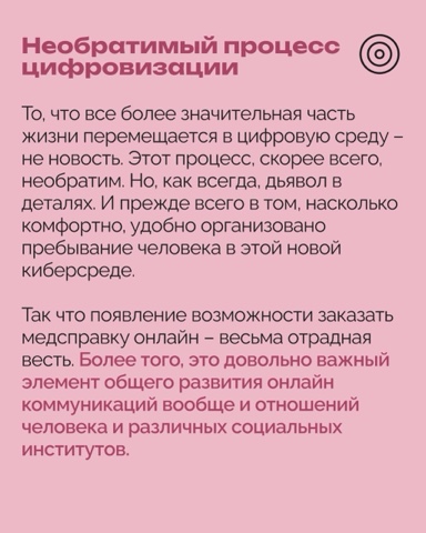 РОЦИТ - эксперты про интернет в LOOKY. #цифровыесервисы,#здравоохранение. Россияне смогут полу...