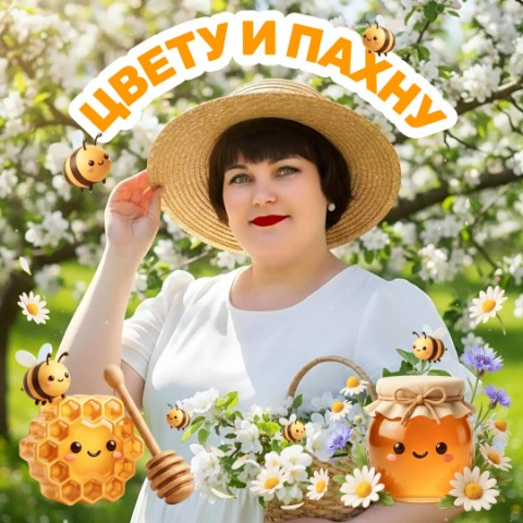 Елена- замужем в LOOKY. . 
