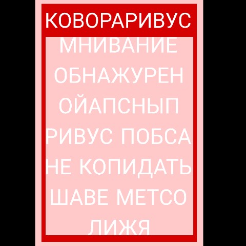 Kefir в LOOKY. . МНИВАНИЕ ОБНАЖУРЕН О...