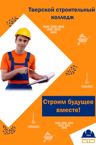 Looky_176545532148568 в LOOKY. #тсс,#тверь,#строители,#архитектор,#дизайнер,#инженер,#образование,#мотивация. 🗺️🧱 Строишь будуще...