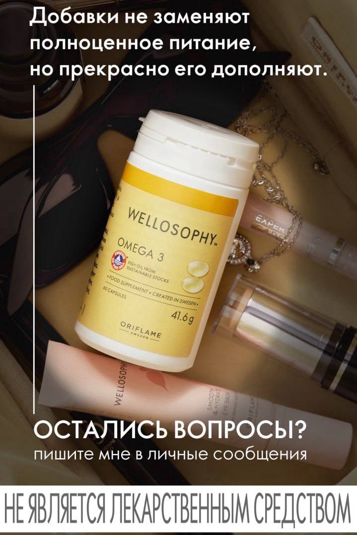 ORIFLAME в LOOKY — фото 10