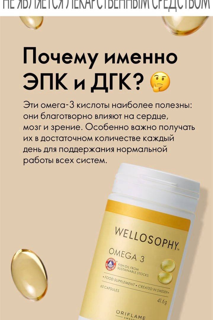 ORIFLAME в LOOKY — фото 6