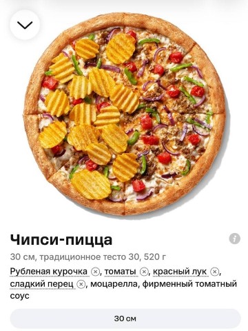 Whitach в LOOKY. . 🍕 ПИЦЦУ С ЧИПСАМИ д...