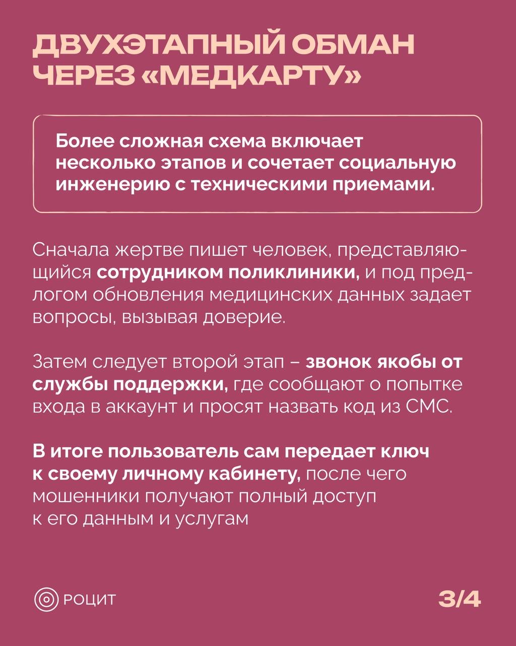 РОЦИТ в LOOKY — фото 4