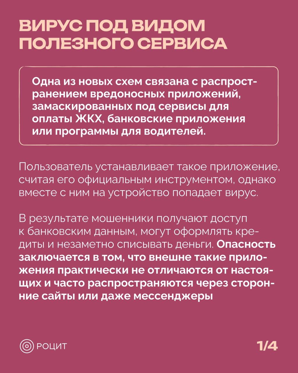 РОЦИТ в LOOKY — фото 2