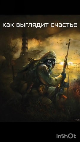 Резвый in LOOKY. . Сталкер