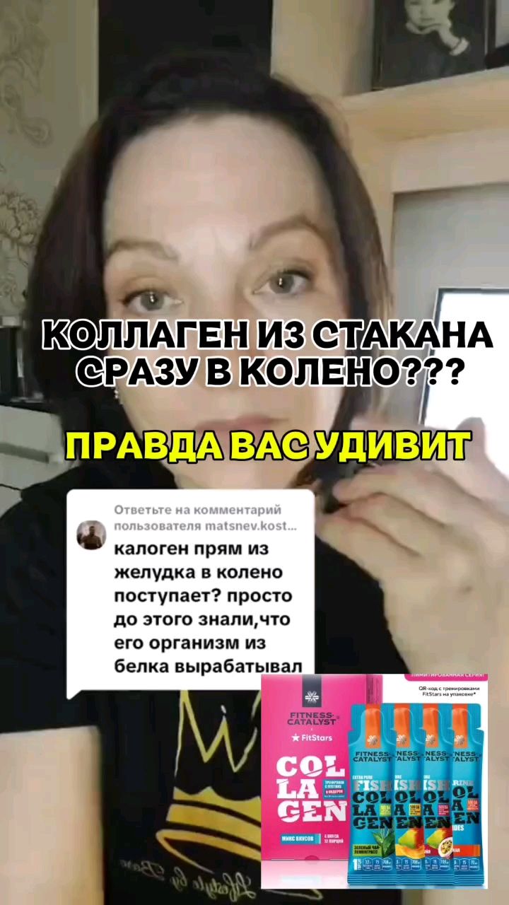 ОБУЧАЮ ЖЕНЩИН ДОХОДУ И ЗДОРОВЬЮ в LOOKY. #коллаген,#здоровыесуставы,#красотабезфильтров,#кожаисвязки,#гидролизованныйколлаген,#поддержкаорганизма,#строительствоклеток,#активныйобразжизни,#здоровьеиспорт,#антиэйдж,#бьютилайф,#wellness. 💬 Мне написали комм...