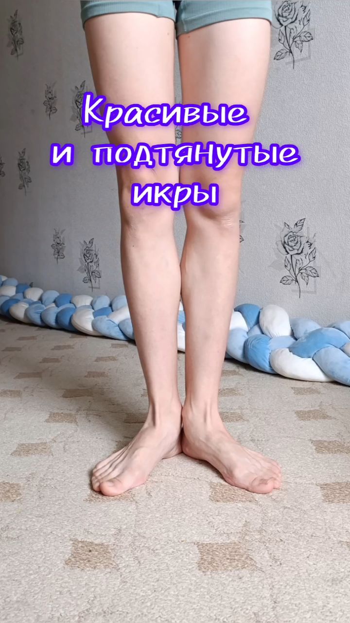 Looky_1722191954832 в LOOKY. #икры,#спорт,#фитнес,#здоровье,#тренировкидома,#ЗОЖ. красивые и подтянуты...