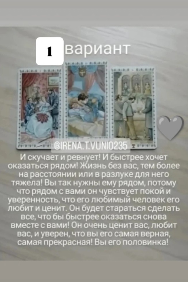 Таролог  Рена Эльф в LOOKY — фото 3