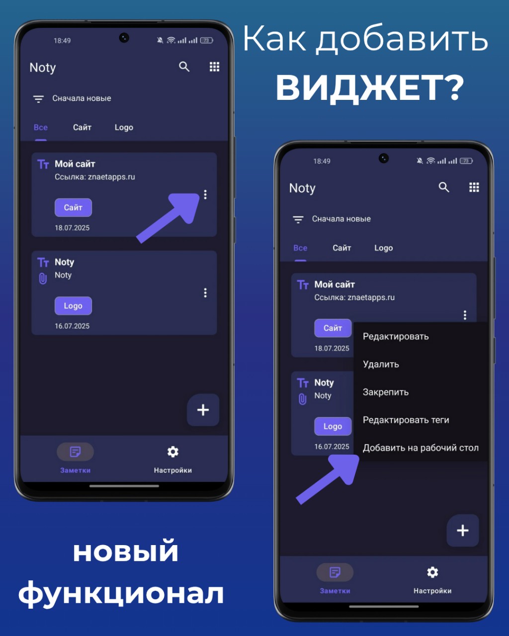 ЗнаетAPPS в LOOKY. . Виджеты теперь в Not...