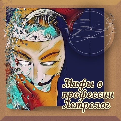 j_veselovskaya в LOOKY. . Профессия астролог и...