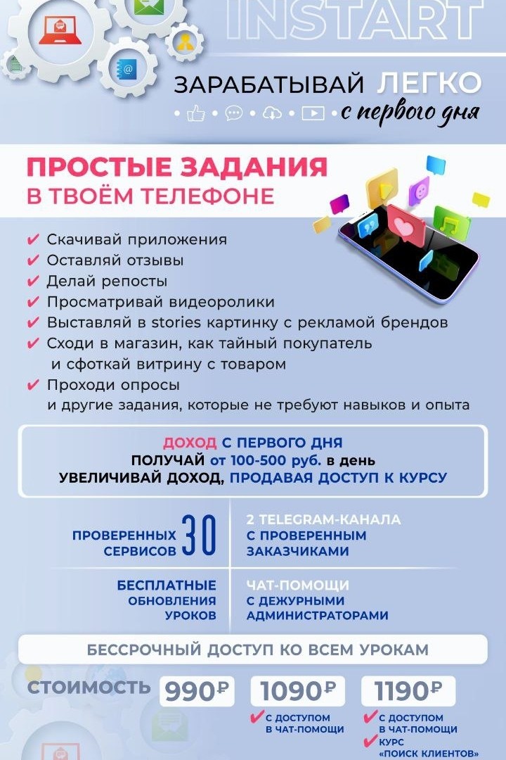 maruska в LOOKY — Любой без исключения может выполнять простые задания в телеф