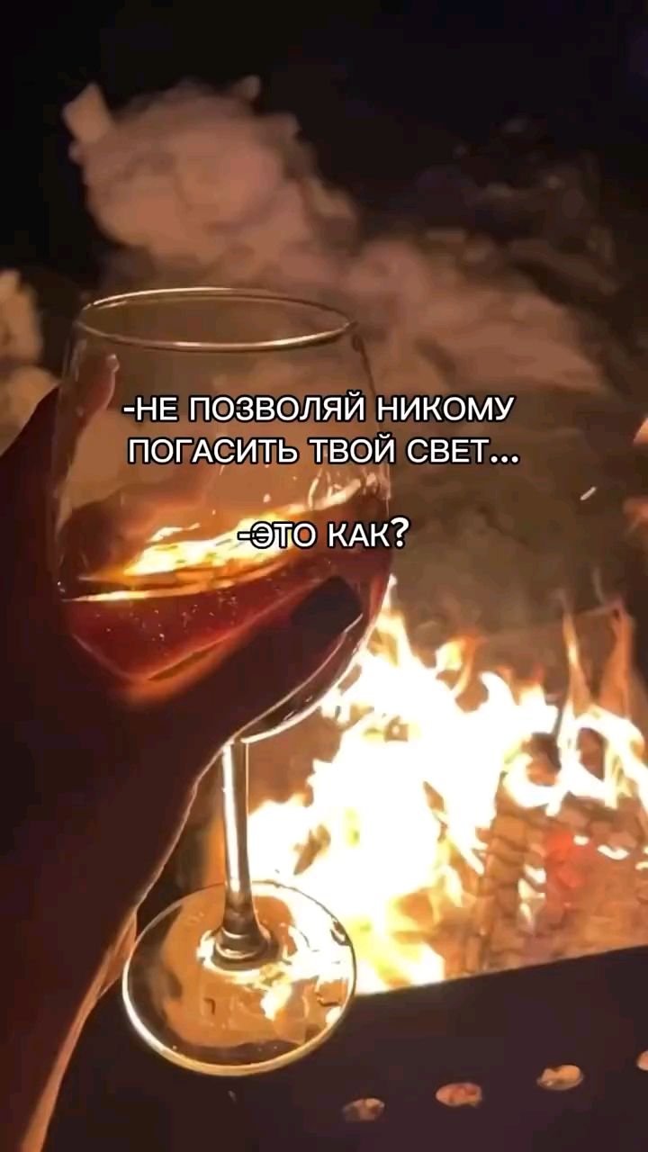 Svet_ya_ в LOOKY — 😉Не позволяй никому потушить свет внутри себя, несмотря на 