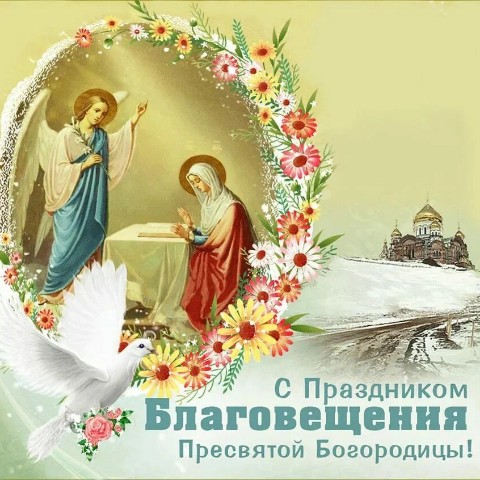 Евгений Балакшин в LOOKY. #благовещение,#интересное,#праздник. Благовещение 

Один ...
