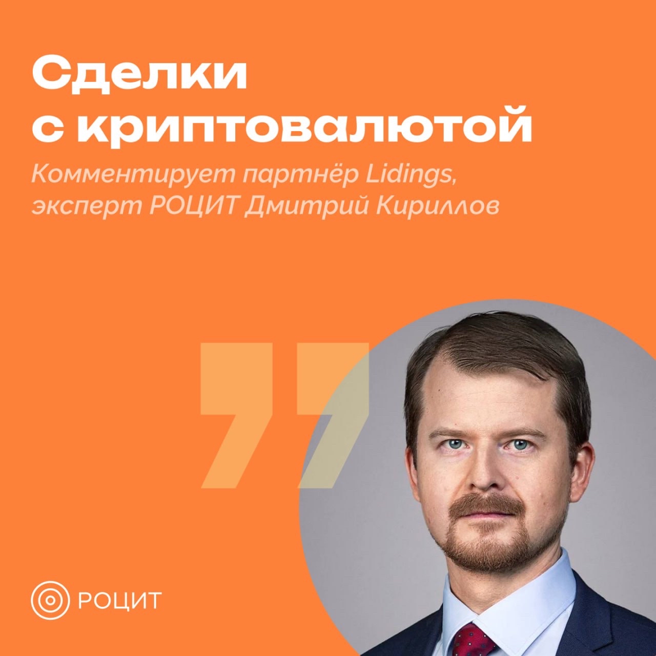 РОЦИТ в LOOKY. #криптовалюта,#закон. Криптовалюта и бизне...
