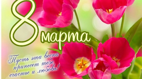 Looky_1670333759851 в LOOKY. #8,#марта,#2023. #8#марта#2023
С 8 Ма...