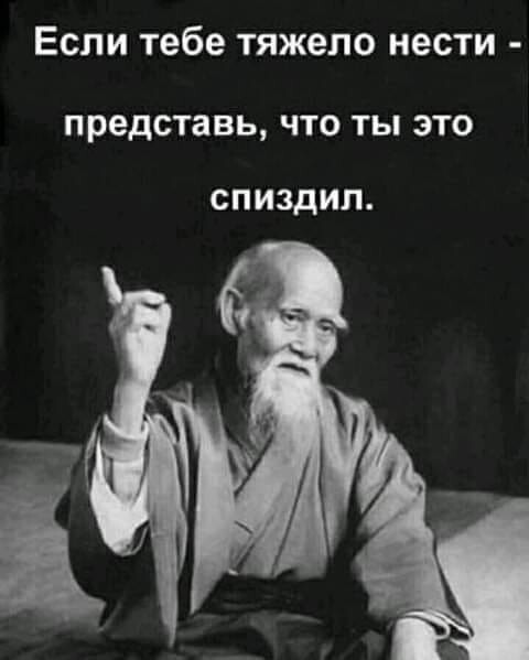 [#приколы](приколы) [#смех](смех) [#юмор](юмор) [#цитаты](цитаты) [#прожизнь](прожизнь) [#цитатыпрожизнь](цитатыпрожизнь) [#умныемысли](умныемысли) 