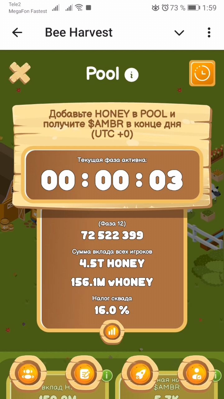 BeeHarvest Ambassador в LOOKY. #beeharvest,#bee_harvest,#harvest,#bee,#game,#rec,#hamster. BeeHarvest #beeharve...