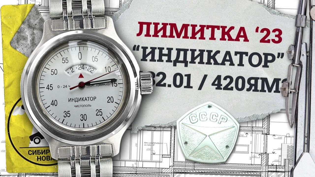 СИБИРСКАЯ НОВАЯ в LOOKY — В руки небольшому количеству обладателей поступили часы весь