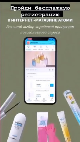 okuneva.tatiana в LOOKY. #интернетмагазин,#атоми,#продукция,#уход,#южнаякорея. Друзья, пишите в ком...
