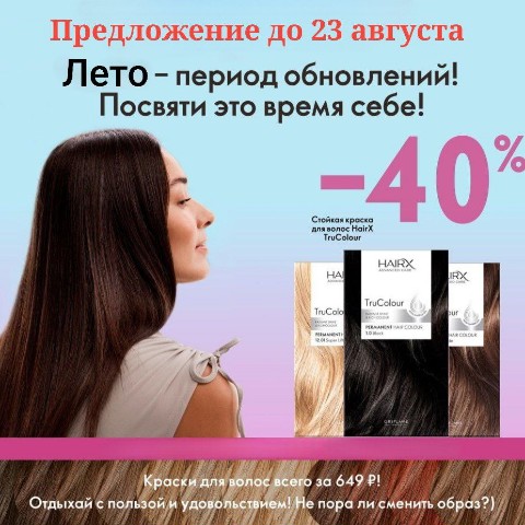 Looky_1679760139284 в LOOKY. . 👩🏻‍🦰 Стойкая крас...
