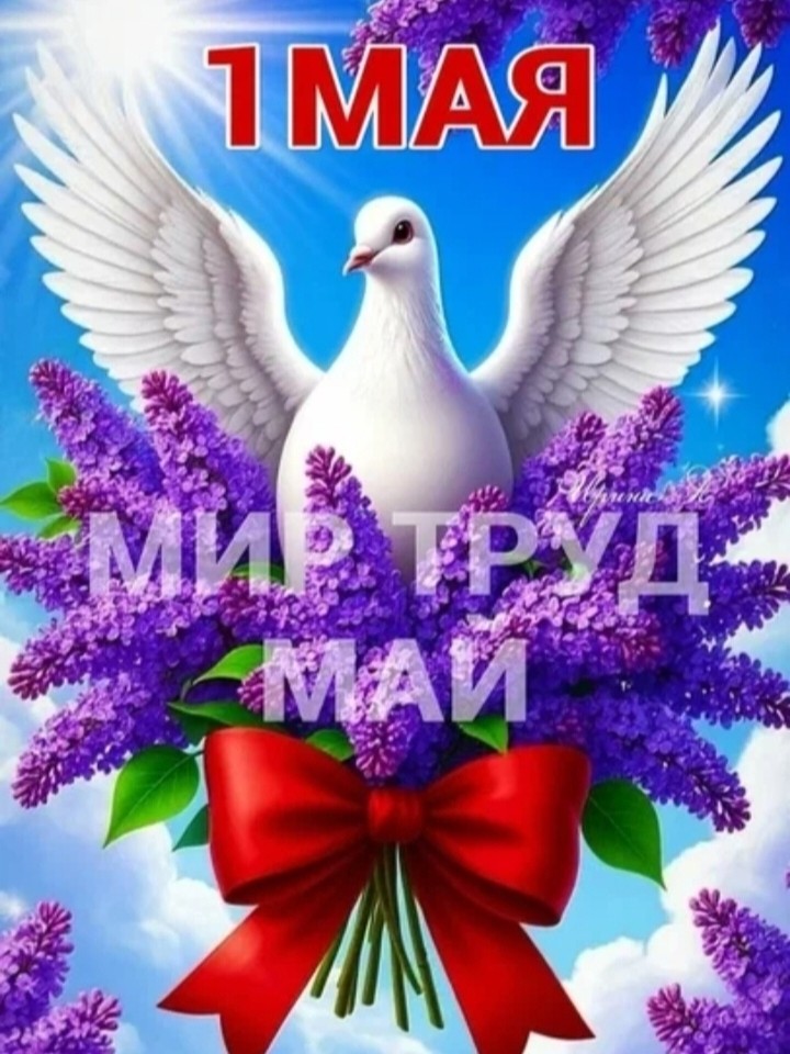С праздником. 
#майские_луки
