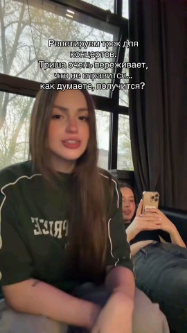 SCIRENA в LOOKY. . Репетируем с TRISHA ...