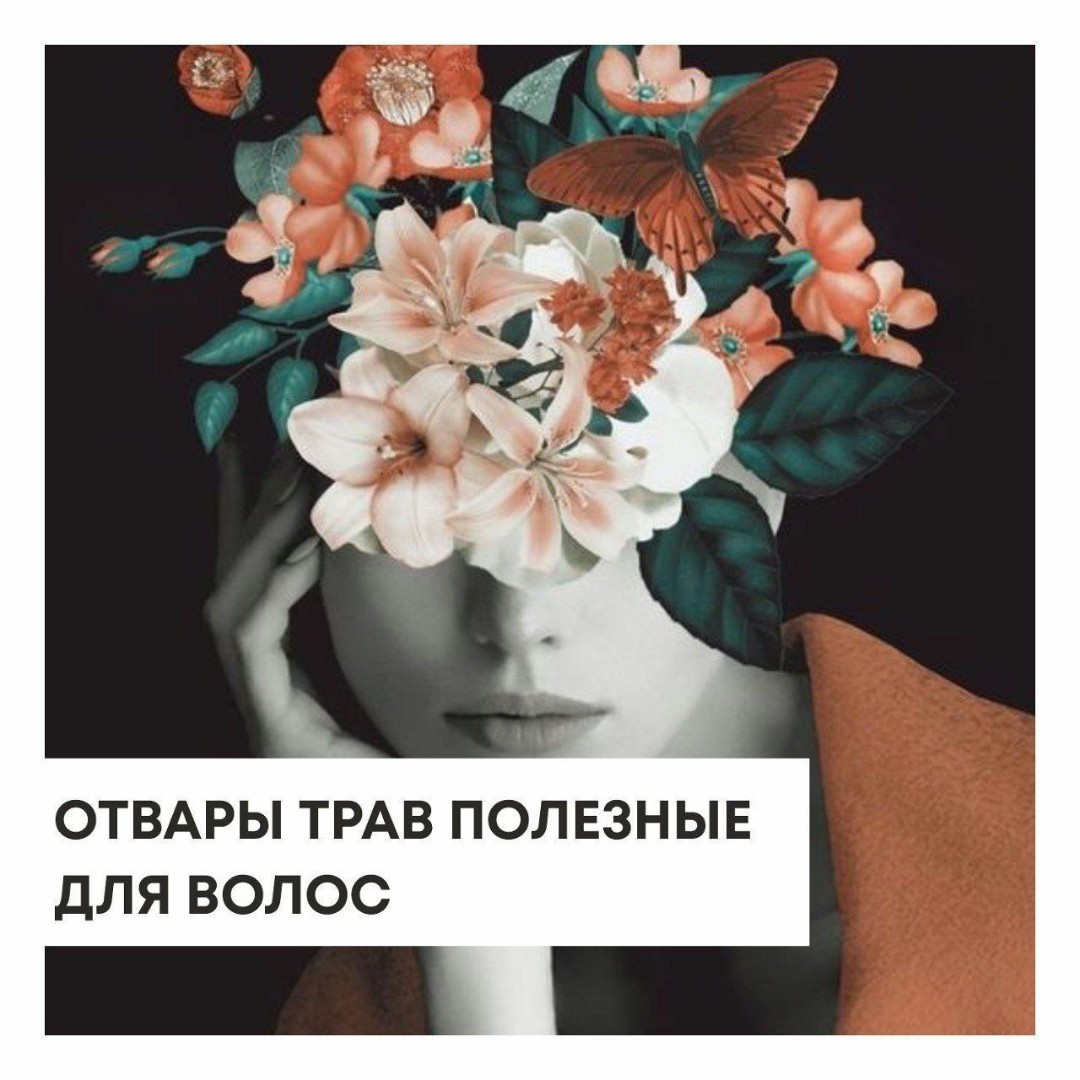 Collagen Biocomplex в LOOKY — Приготовление отваров из растительных компонентов - один из 