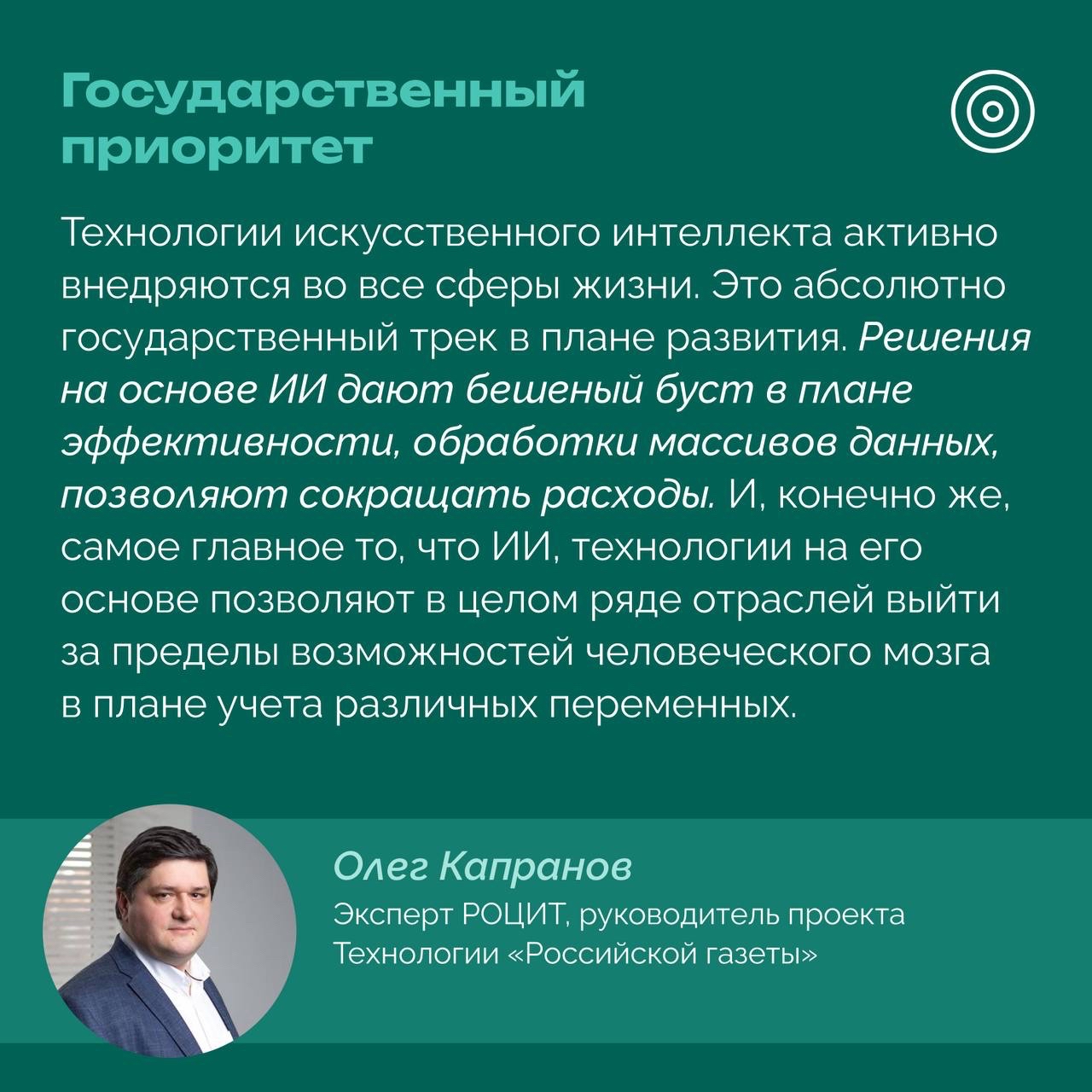 РОЦИТ в LOOKY — фото 2