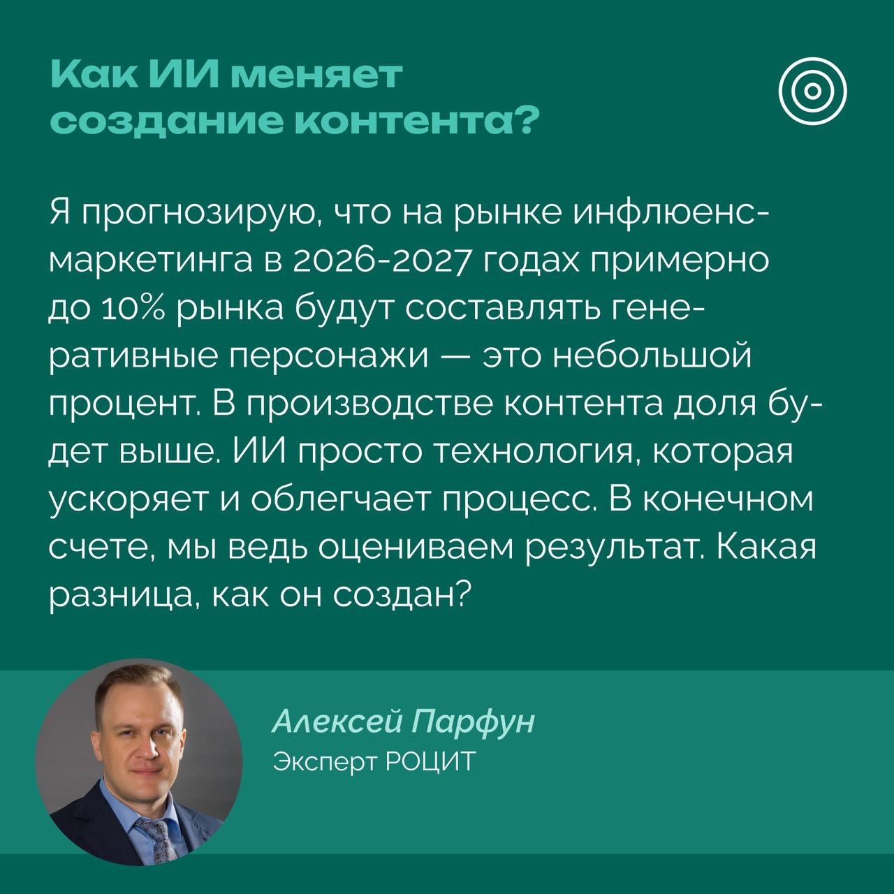 РОЦИТ в LOOKY — фото 8