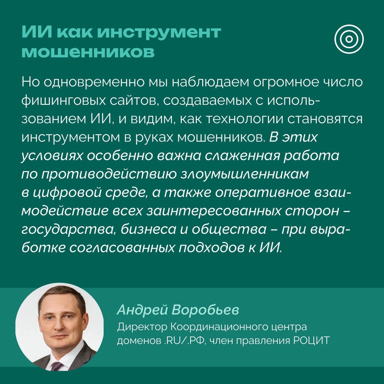 РОЦИТ в LOOKY — фото 5