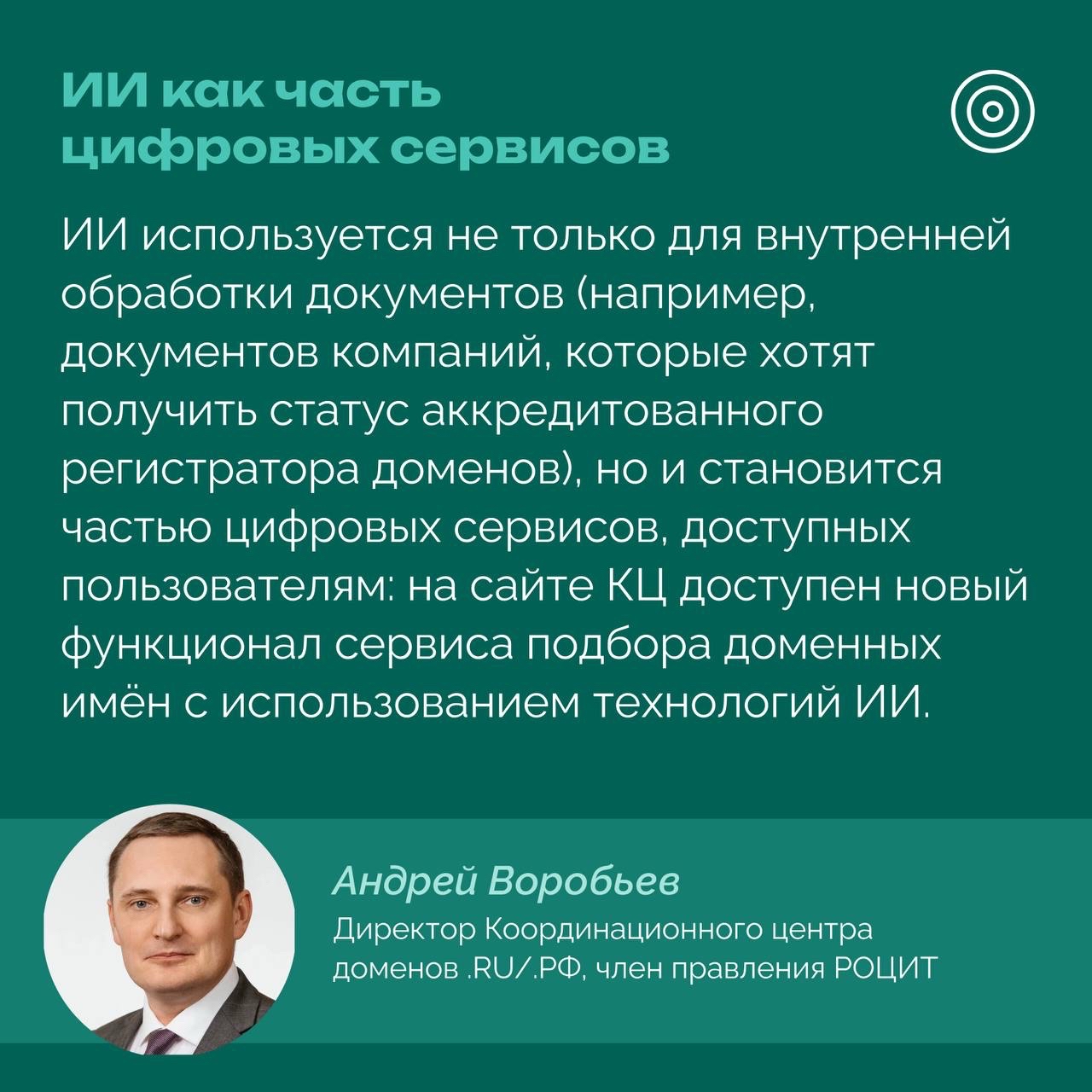 РОЦИТ в LOOKY — фото 4