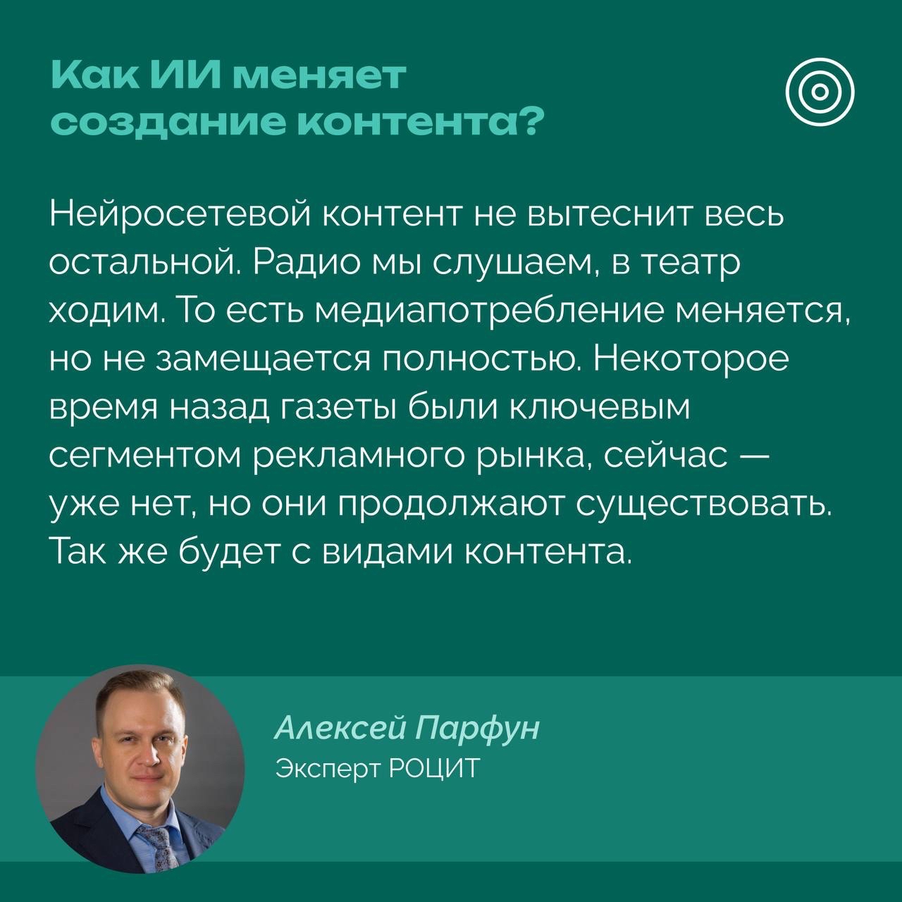 РОЦИТ в LOOKY — фото 7