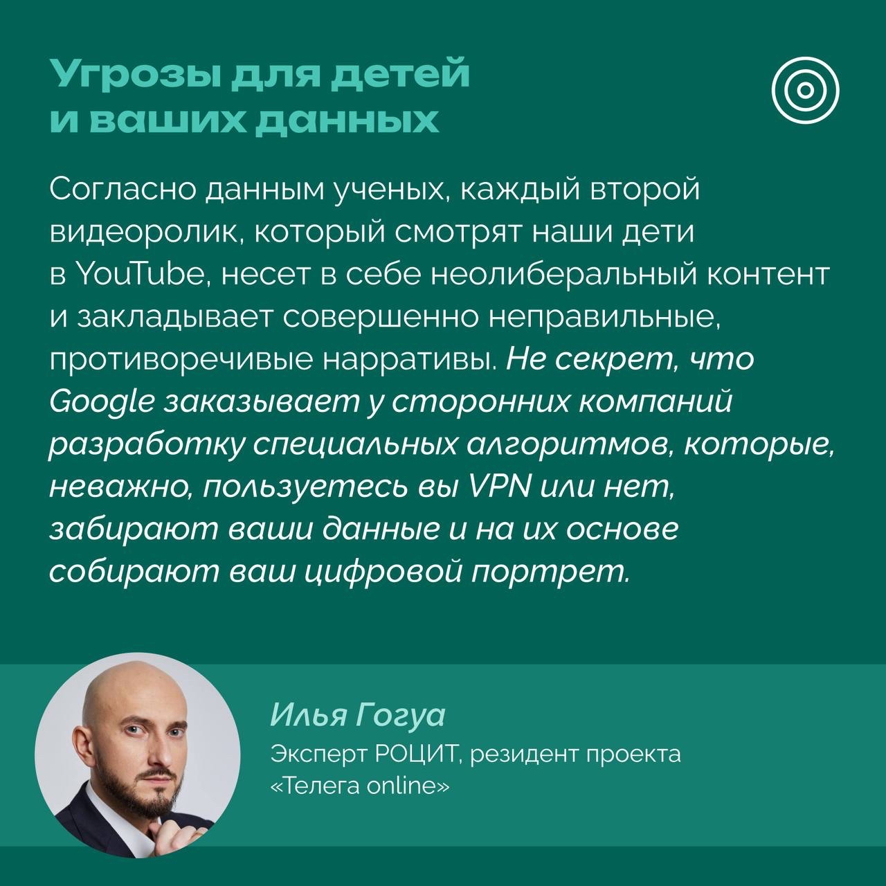 РОЦИТ в LOOKY — фото 6