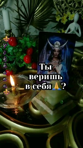 Looky_1675712114175 в LOOKY. . Ты веришь в себя?🙏