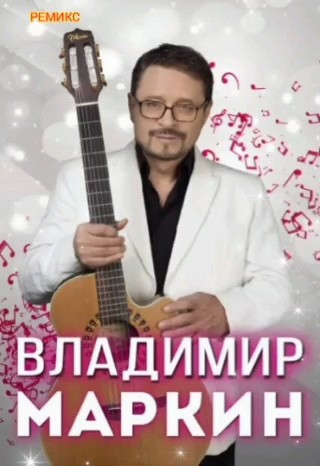 ValeMoz в LOOKY. #песня,#собственноеСочинение,#музыка,#стихи,#творчество,#авторскаяМузыка,#поэзия,#композиция,#искусство,#владимирмаркин,#новаяПесня,#валерамозолев,#нейросеть,#белаячерёмуха. КАВЕР на песню БЕЛАЯ...