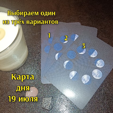 Marina_m_taro в LOOKY. #датарождения,#нумерология,#поисксебя,#счастье,#хочузамуж,#хочубытьлюбимой,#чудеса,#скидка,#акция,#люблюего,#бывший,#красотаполуне,#судьба,#прогноз,#отношения,#таробесплатно,#ижевскблогер,#ижевск,#ижевсктаро,#россия,#любовь,#love. Карта дня 19.07.2023...