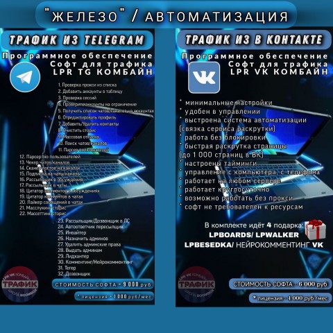 traffik_zdes в LOOKY. #софт,#трафик,#автоматизациябизнеса,#железо. 💻Автоматизируй сбор...