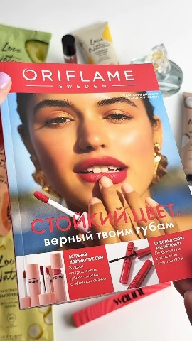 ORIFLAME в LOOKY. #Oriflame,#НавстречуСчастью. Новый каталог Orifla...
