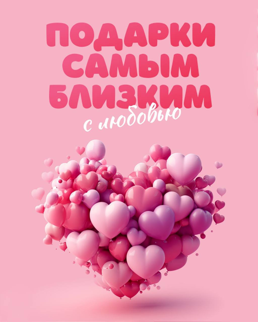 albina.7498 в LOOKY — Что подарить дорогому сердцу человеку? 

С приближением праз