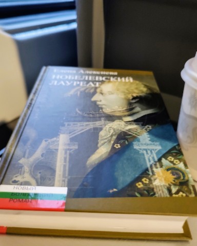 alexandr в LOOKY. #книги,#ржд. Гертельсман давно по...